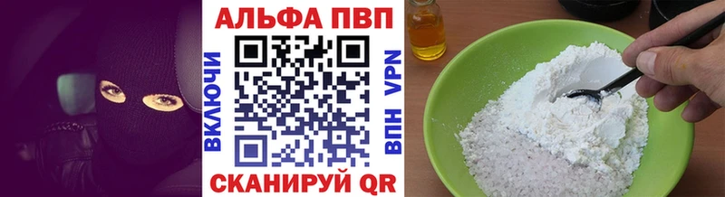 Alpha PVP СК  Похвистнево 