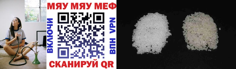 Мефедрон кристаллы  Похвистнево 